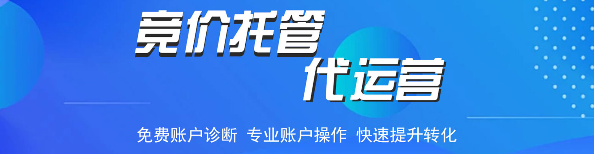 宿州信息流大师